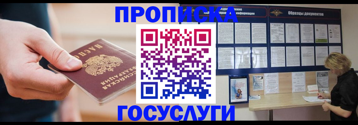 регистрация в Джанкое