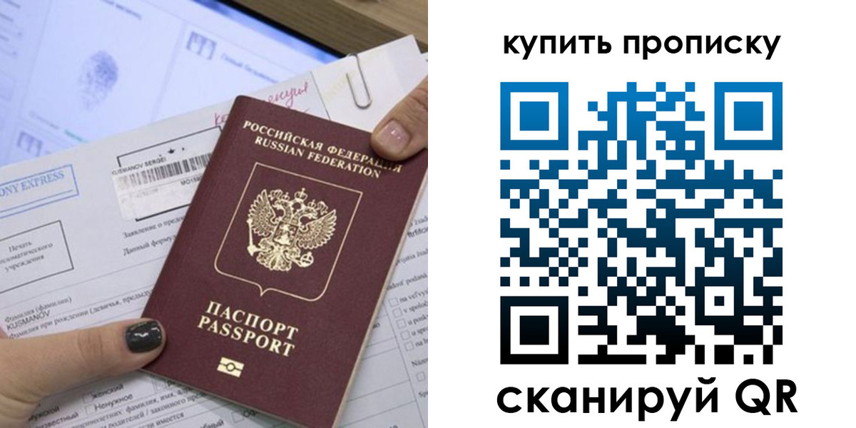 прописка поиск в Джанкое