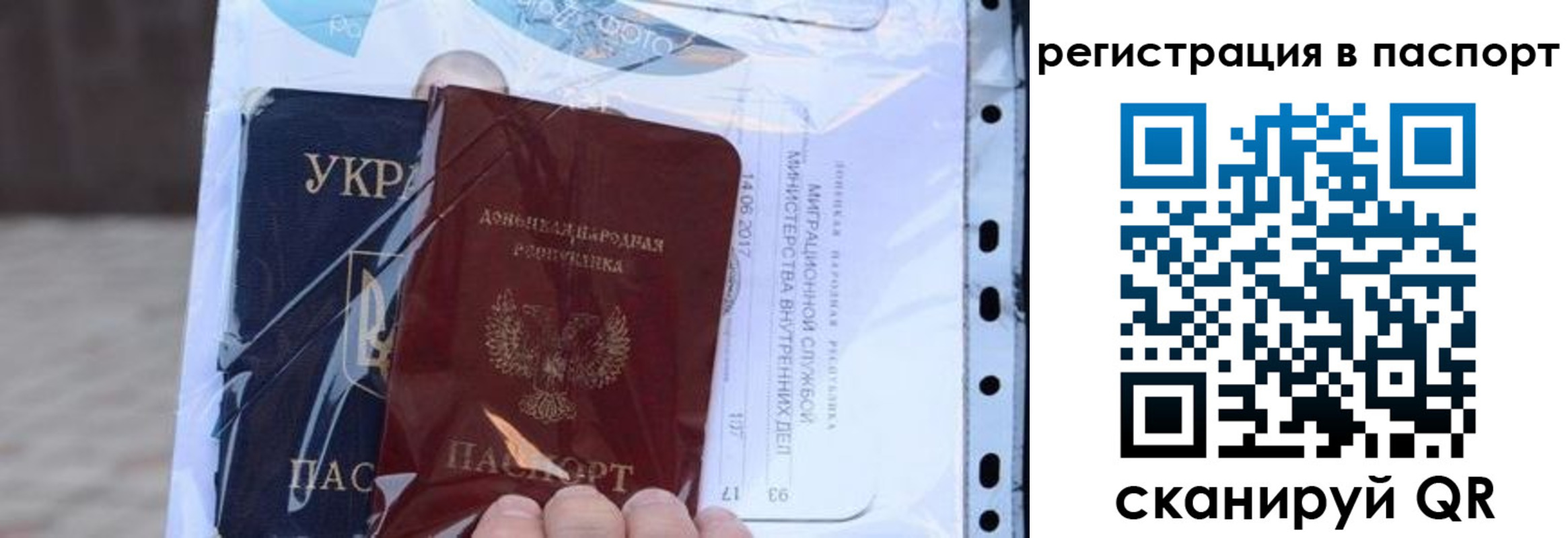 временная регистрация недорого в Джанкое