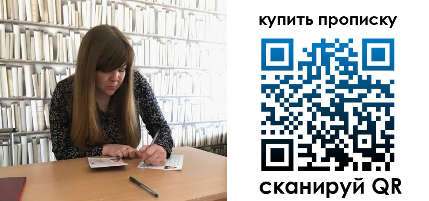 временная регистрация для всех в Джанкое