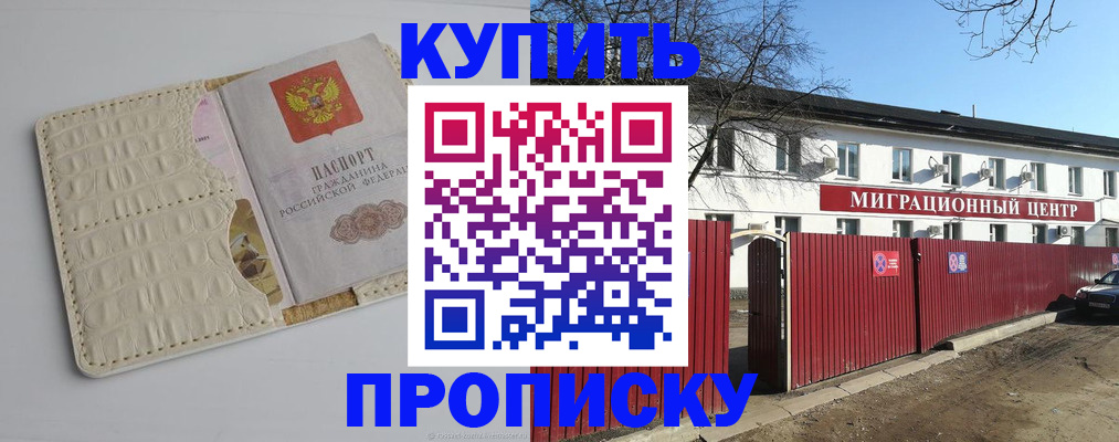 миграционный учет в Джанкое