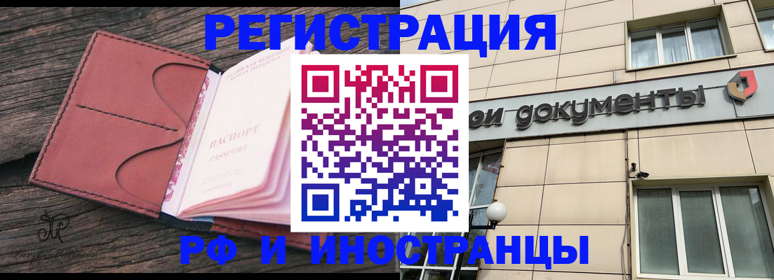 прописка для кредита в Джанкое